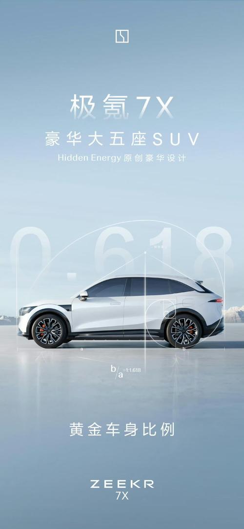 广州39雪佛兰的品牌故事与传播，极氪X紧凑型SUV的时尚与科技